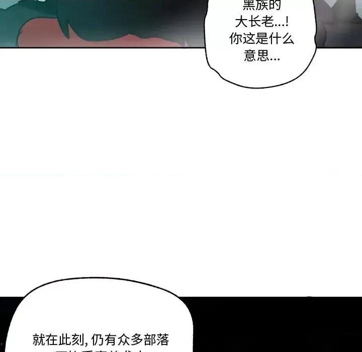 重建魔王城 重建魔王城第 82 话 第13页