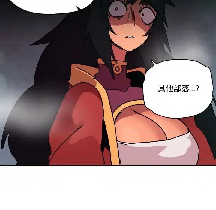 重建魔王城 重建魔王城第 82 话 第16页