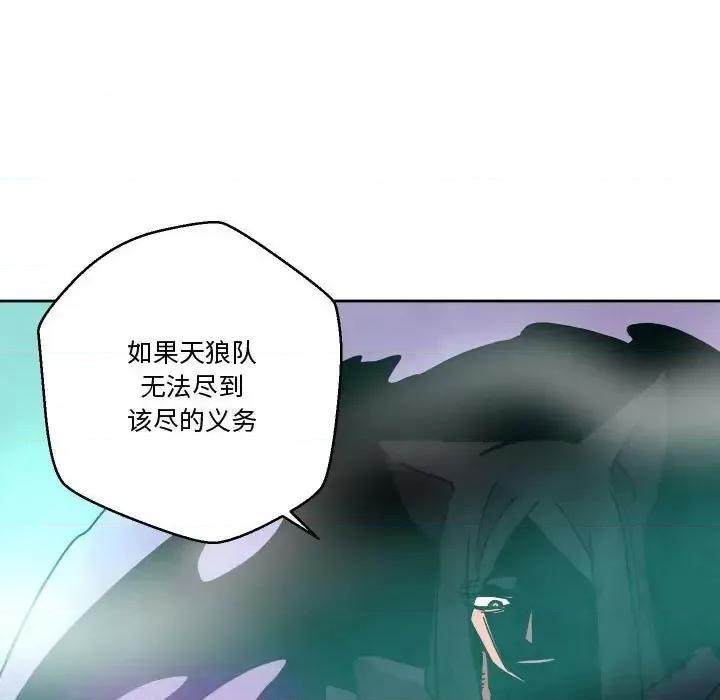 重建魔王城 重建魔王城第 82 话 第17页