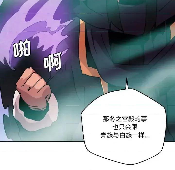 重建魔王城 重建魔王城第 82 话 第18页