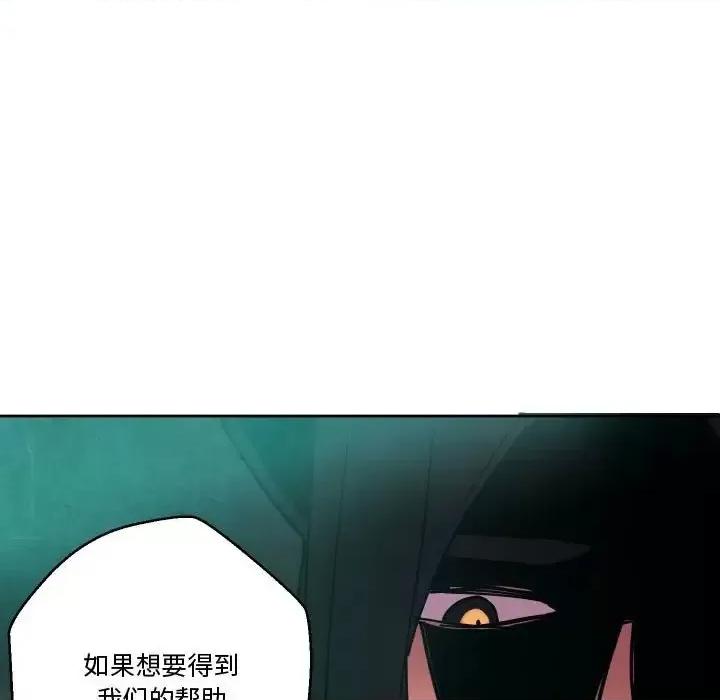 重建魔王城 重建魔王城第 82 话 第19页
