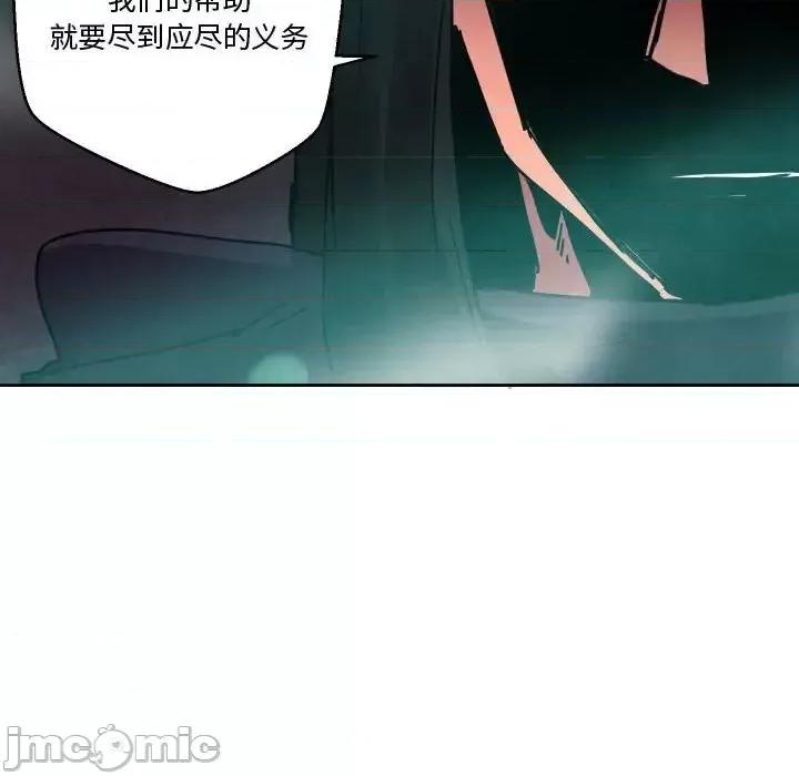 重建魔王城 重建魔王城第 82 话 第20页
