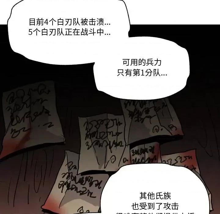 重建魔王城 重建魔王城第 82 话 第22页