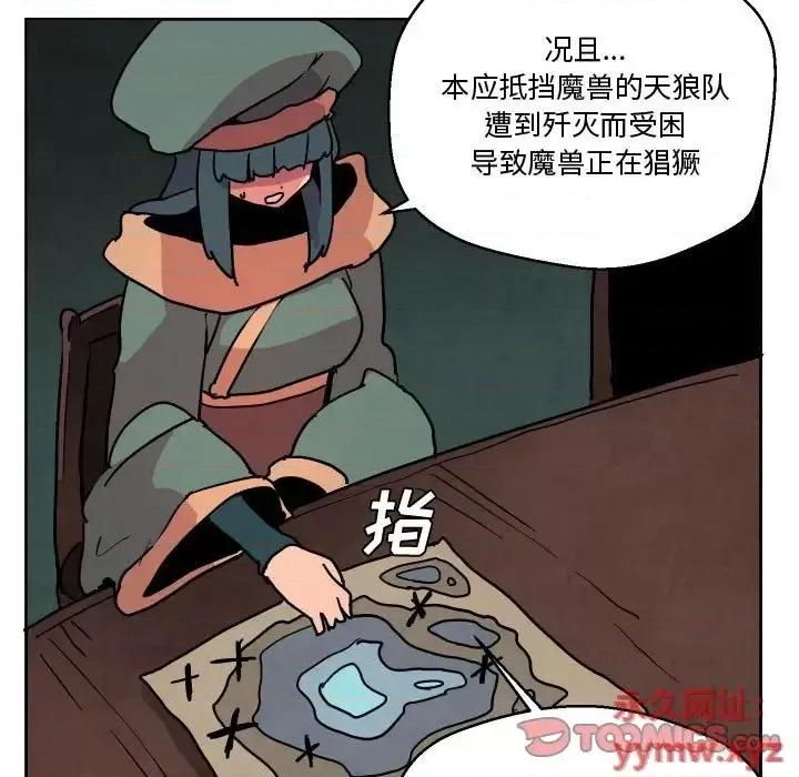 重建魔王城 重建魔王城第 82 话 第27页