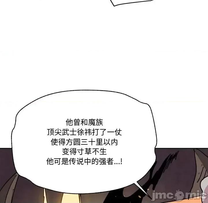 重建魔王城 重建魔王城第 82 话 第35页