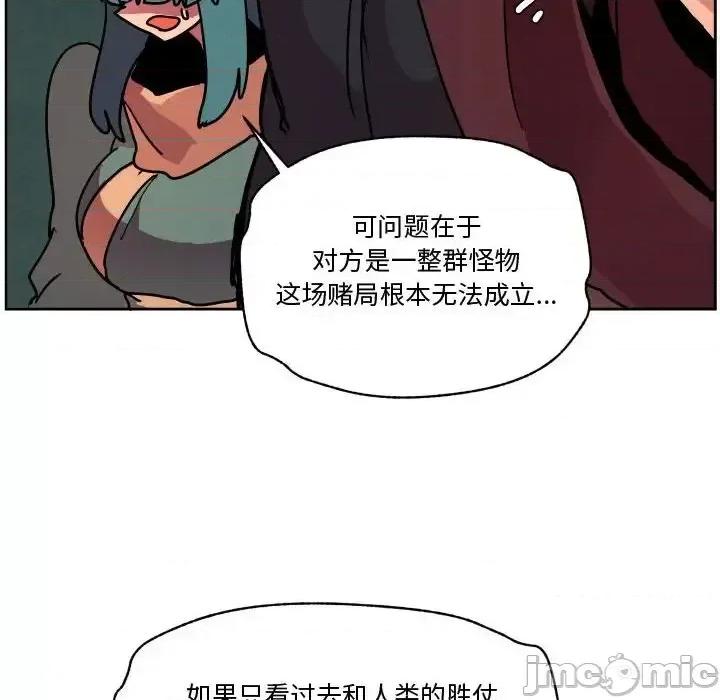 重建魔王城 重建魔王城第 82 话 第40页