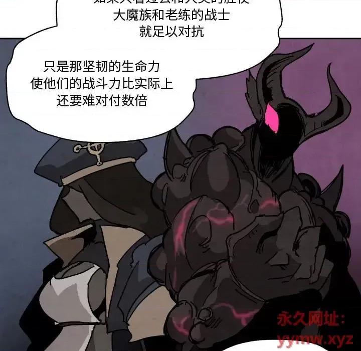 重建魔王城 重建魔王城第 82 话 第41页