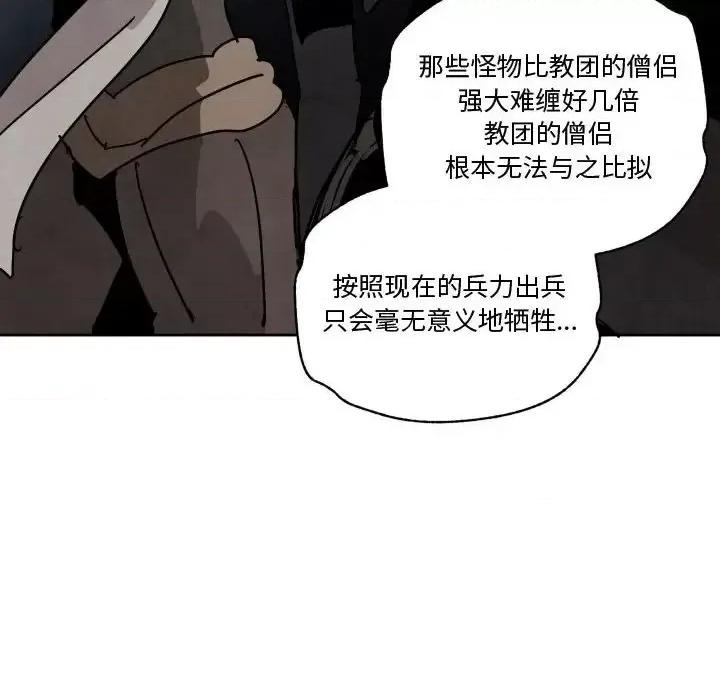 重建魔王城 重建魔王城第 82 话 第42页