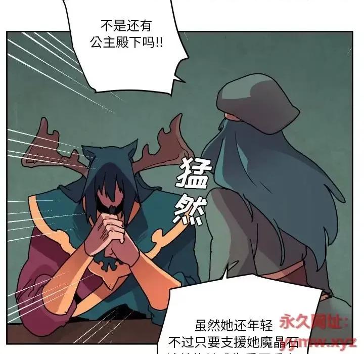 重建魔王城 重建魔王城第 82 话 第49页