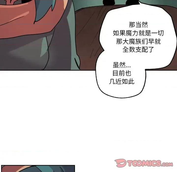 重建魔王城 重建魔王城第 82 话 第51页