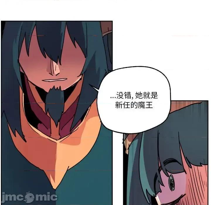 重建魔王城 重建魔王城第 82 话 第55页