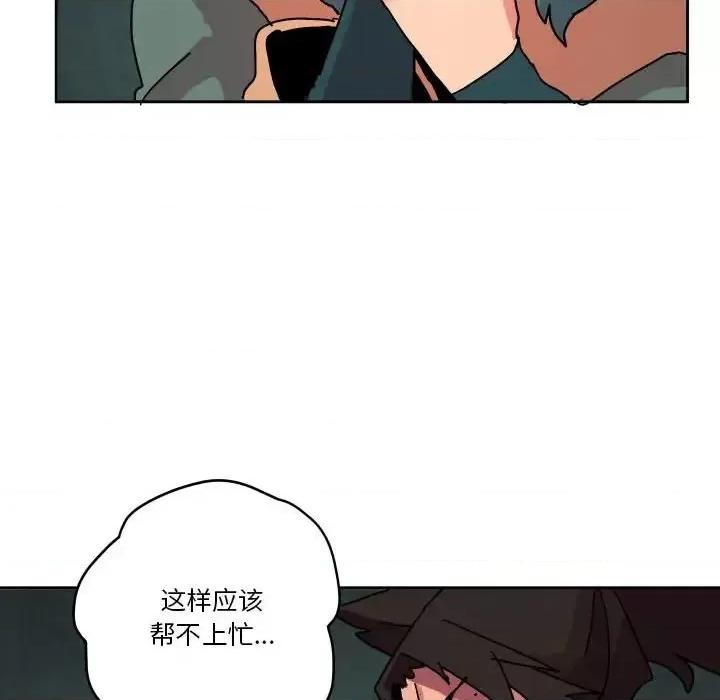 重建魔王城 重建魔王城第 82 话 第59页