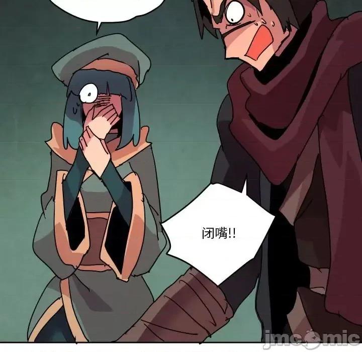 重建魔王城 重建魔王城第 82 话 第60页