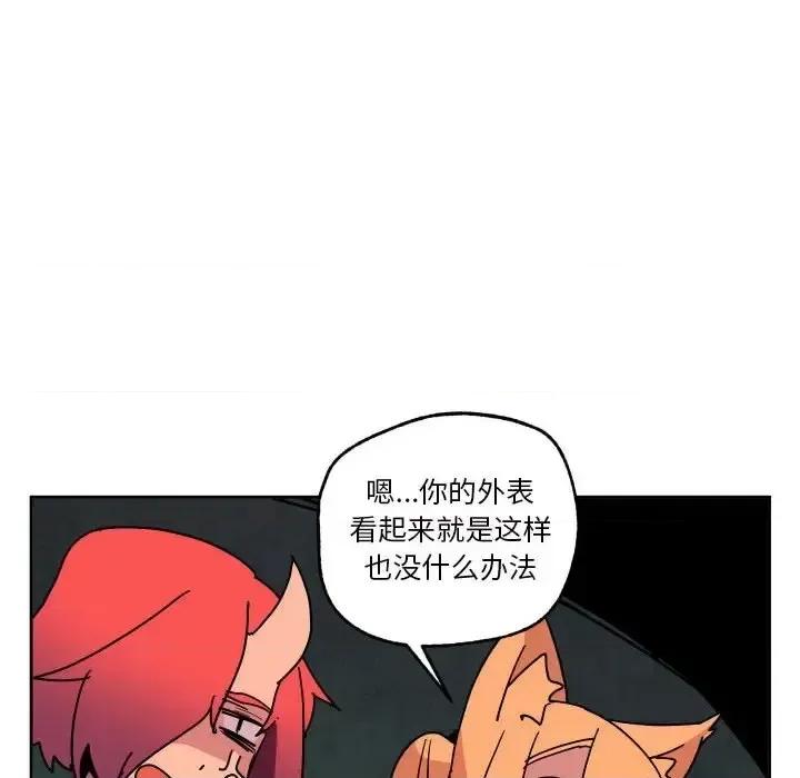 重建魔王城 重建魔王城第 82 话 第61页