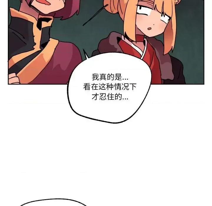 重建魔王城 重建魔王城第 82 话 第62页