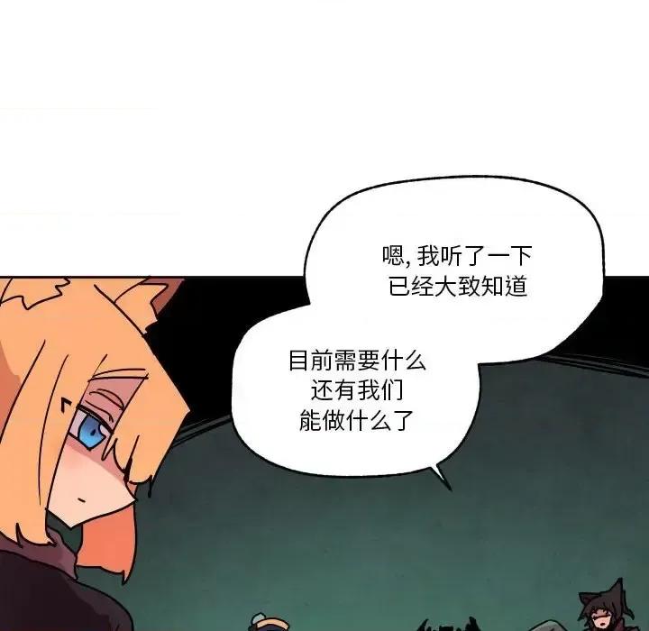 重建魔王城 重建魔王城第 82 话 第64页
