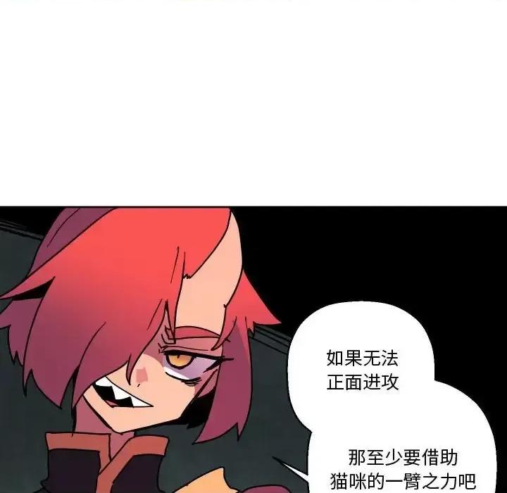 重建魔王城 重建魔王城第 82 话 第67页