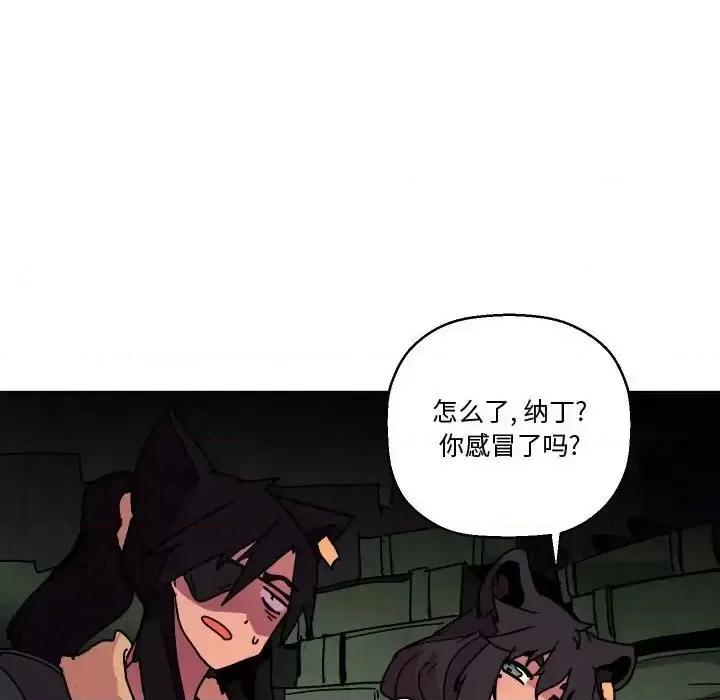 重建魔王城 重建魔王城第 82 话 第71页