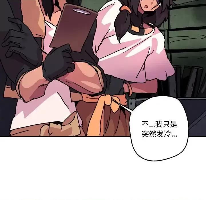 重建魔王城 重建魔王城第 82 话 第72页