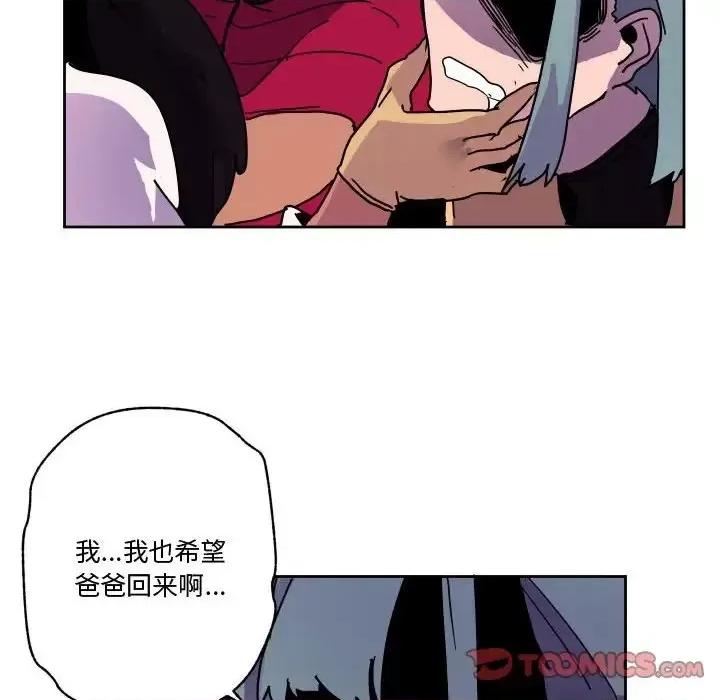 重建魔王城 重建魔王城第 82 话 第87页