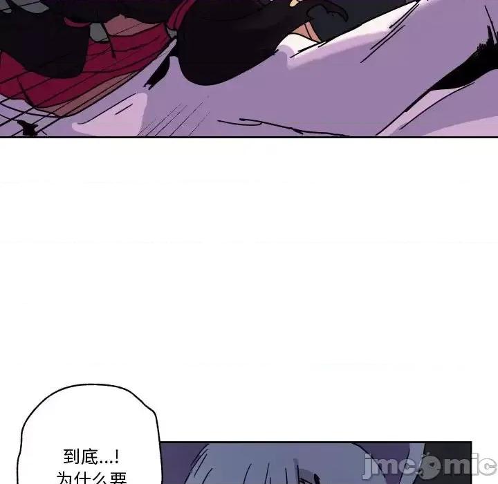 重建魔王城 重建魔王城第 82 话 第90页