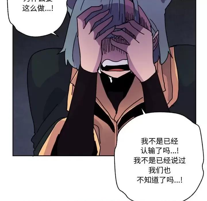 重建魔王城 重建魔王城第 82 话 第91页