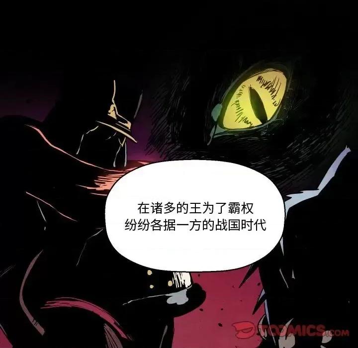 重建魔王城 重建魔王城第 82 话 第99页