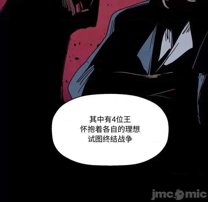 重建魔王城 重建魔王城第 82 话 第100页