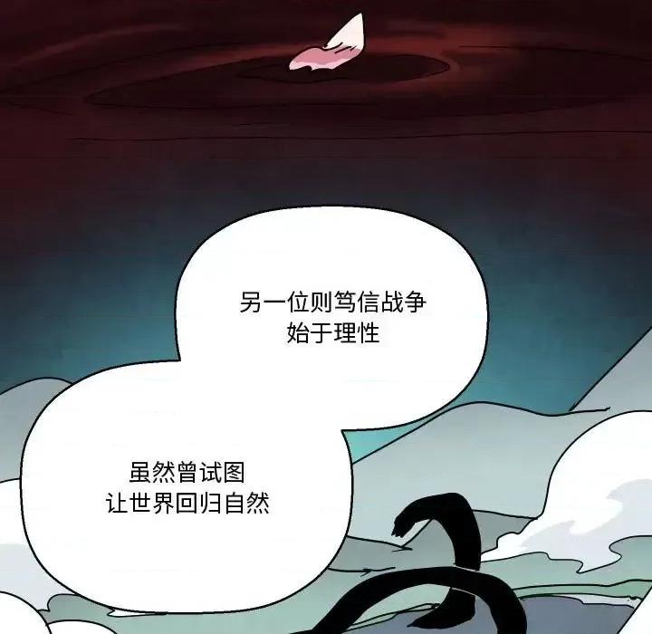 重建魔王城 重建魔王城第 82 话 第104页