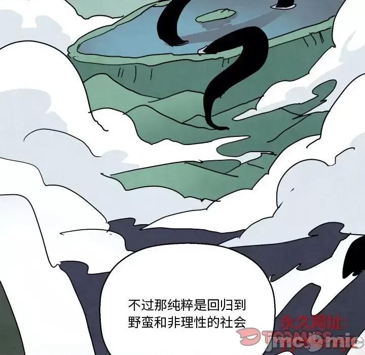 重建魔王城 重建魔王城第 82 话 第105页