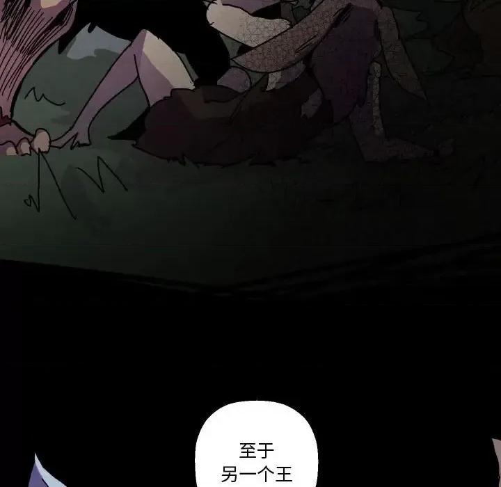 重建魔王城 重建魔王城第 82 话 第107页