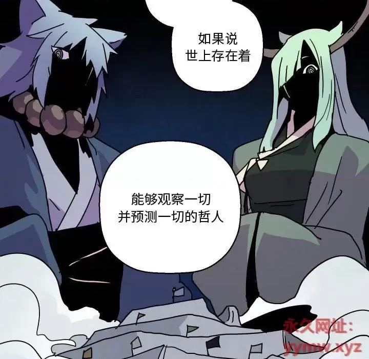 重建魔王城 重建魔王城第 82 话 第108页