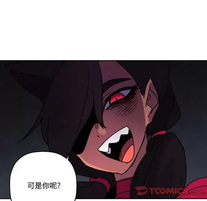 重建魔王城 重建魔王城第 82 话 第111页