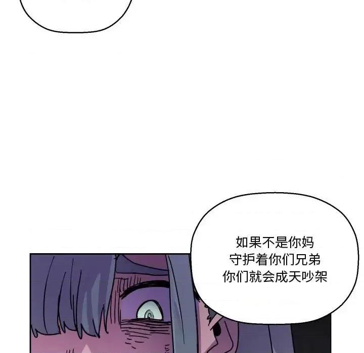 重建魔王城 重建魔王城第 82 话 第112页