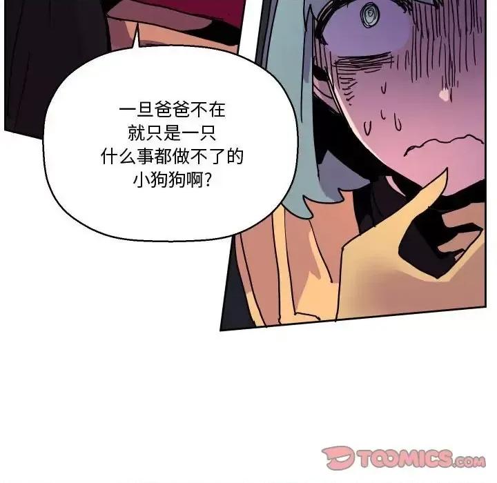 重建魔王城 重建魔王城第 82 话 第117页