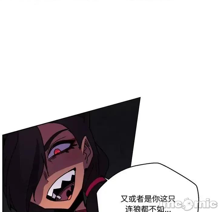 重建魔王城 重建魔王城第 82 话 第120页