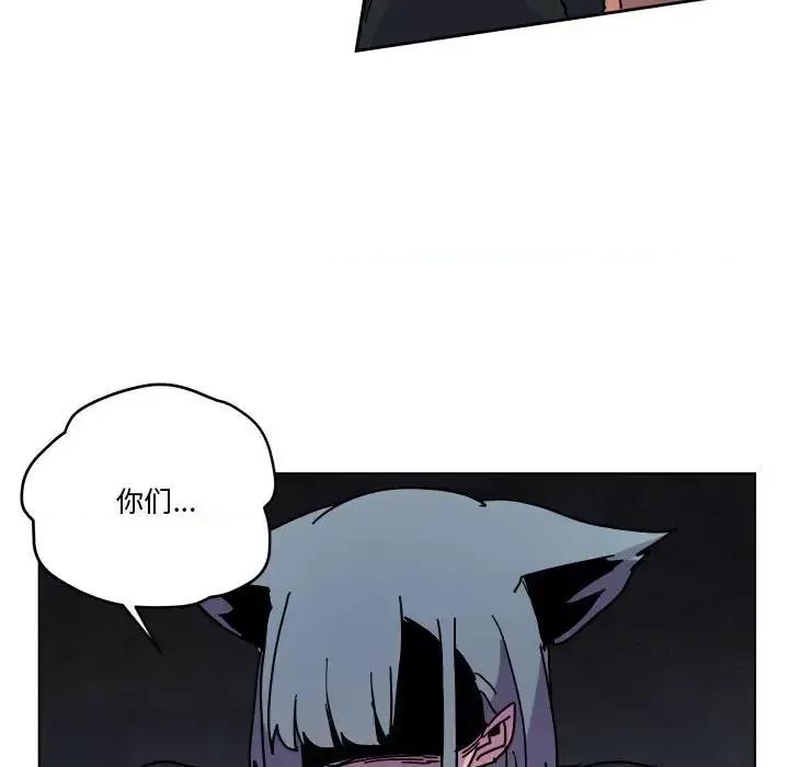重建魔王城 重建魔王城第 82 话 第122页
