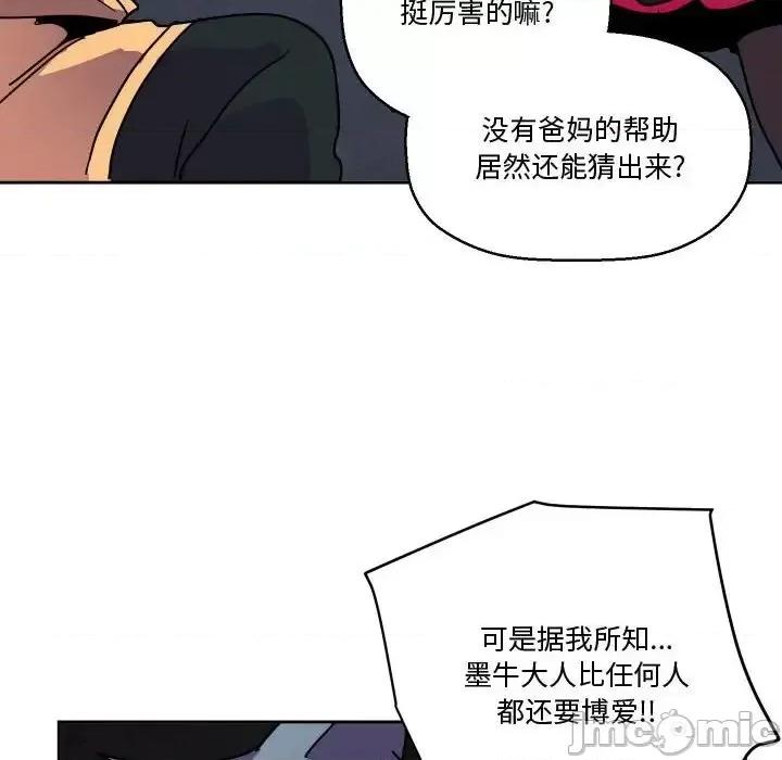 重建魔王城 重建魔王城第 82 话 第125页