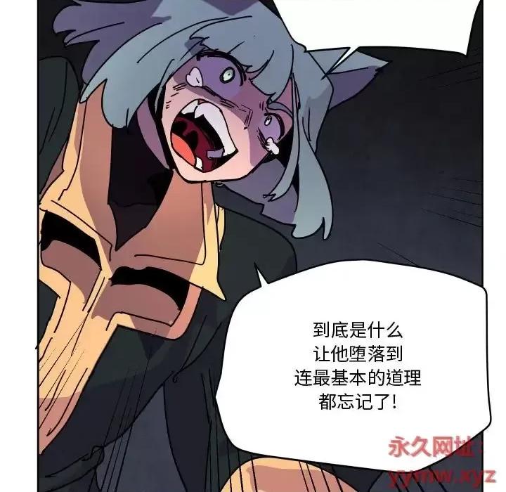 重建魔王城 重建魔王城第 82 话 第126页