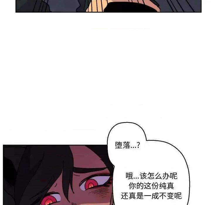 重建魔王城 重建魔王城第 82 话 第127页
