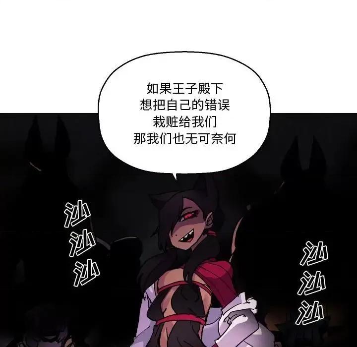 重建魔王城 重建魔王城第 82 话 第131页