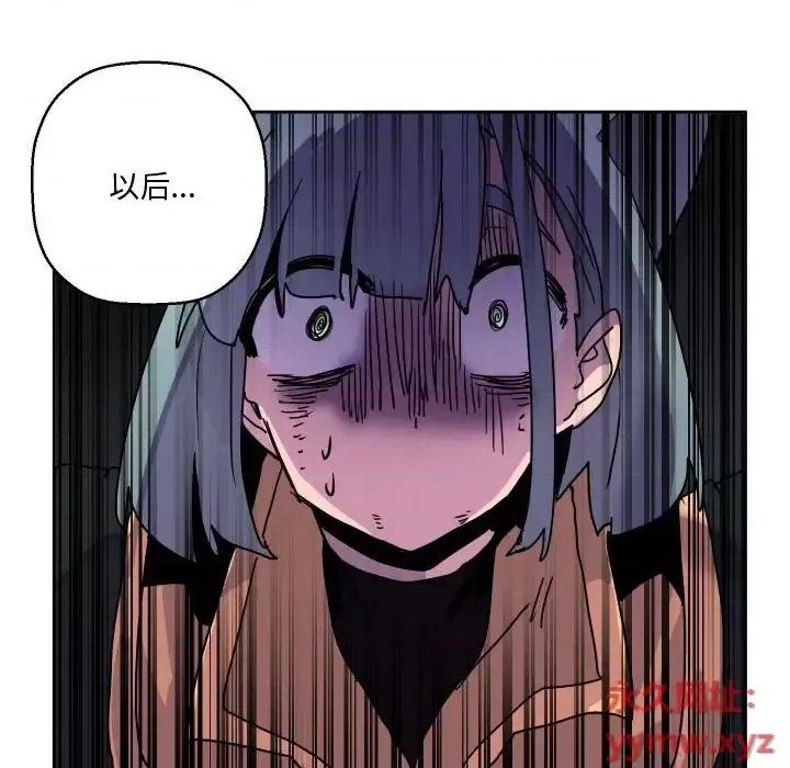 重建魔王城 重建魔王城第 82 话 第133页