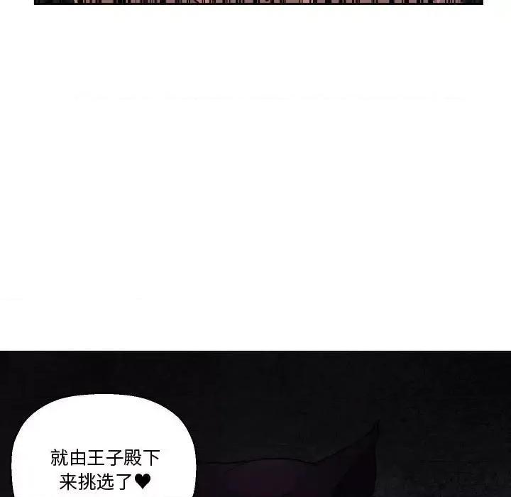 重建魔王城 重建魔王城第 82 话 第134页