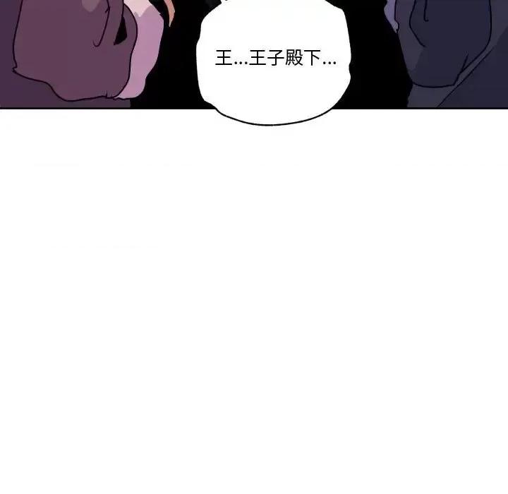 重建魔王城 重建魔王城第 82 话 第136页
