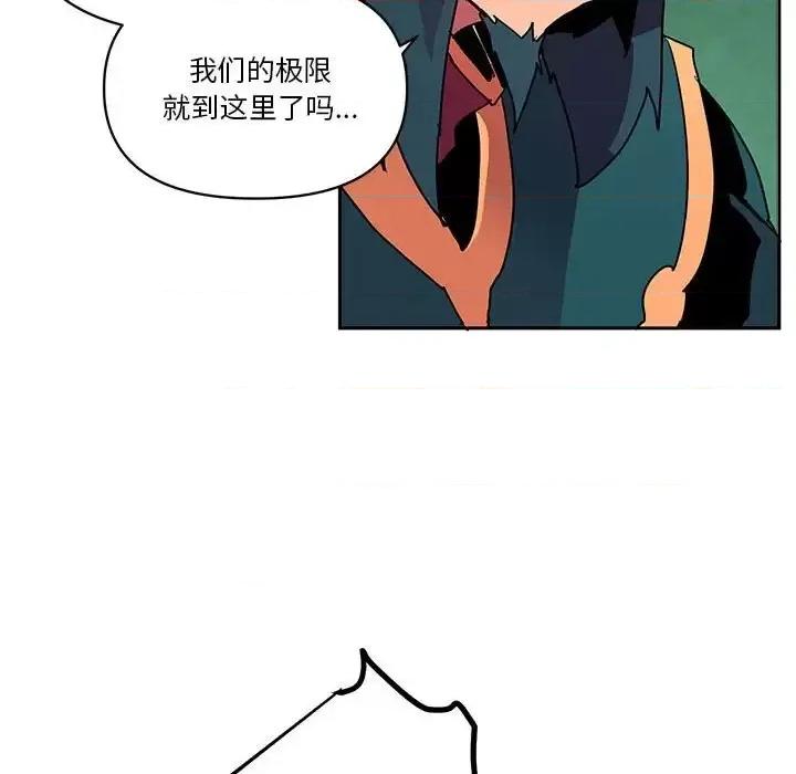 重建魔王城 重建魔王城第 83 话 第13页