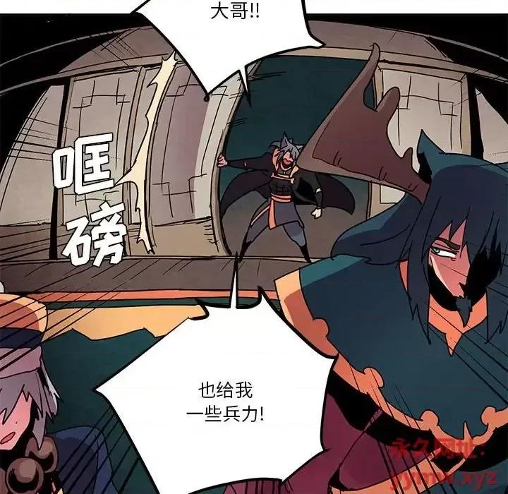 重建魔王城 重建魔王城第 83 话 第14页