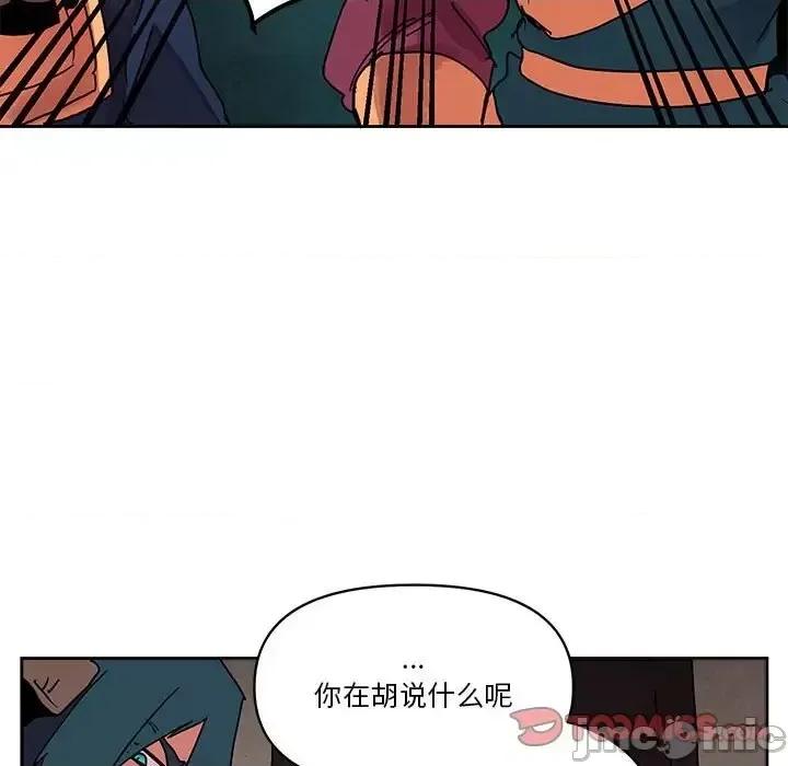 重建魔王城 重建魔王城第 83 话 第15页