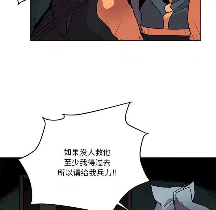重建魔王城 重建魔王城第 83 话 第18页