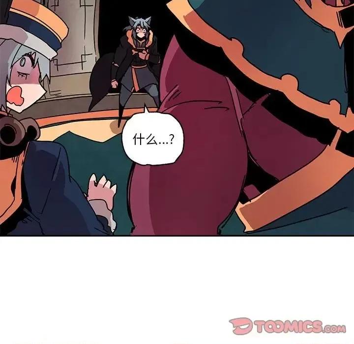 重建魔王城 重建魔王城第 83 话 第21页