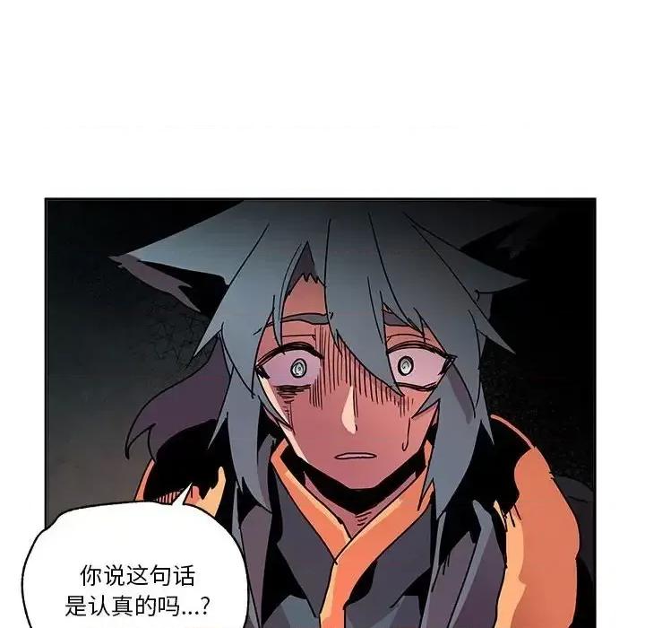 重建魔王城 重建魔王城第 83 话 第22页